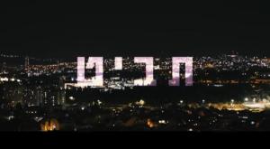 עמיר בניון. תביט צילום: צילום מסך מוזיקה