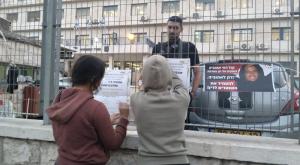 המחאה מול משרד המשפטים צילום: רות גרוסמן חדשות
