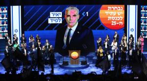 יש עתיד |  צילום: Gideon Markowicz/Flash90 פוליטי