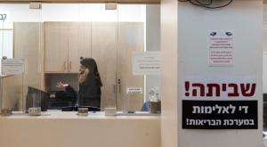 ארכיון  צילום: Olivier Fitoussi/Flash90 חדשות