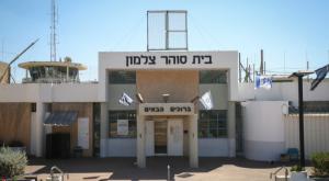  צילום: David Cohen/Flash90 חדשות