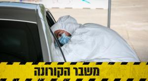  צילום: David Cohen/Flash90 חדשות