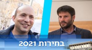  צילום: יונתן סידל, נועם ריבקין פנטון, פלאש90 פוליטי