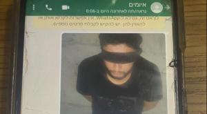 "החטוף" צילום: דוברות המשטרה חדשות