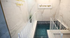 מקווה בצפת | צילום: David Cohen/FLASH90 פרשת בלק