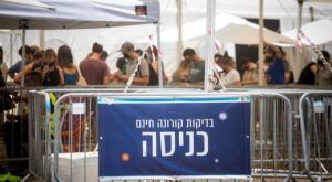 זן הדלתא ממשיך להתפשט צילום: Miriam Alster/FLASH90 חדשות