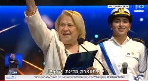  צילום: צילום מסך מ'כאן' יום העצמאות