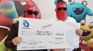 הזוג המאושר צילום: מפעל הפיס חדשות