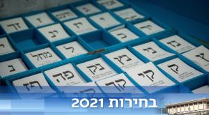  צילום: Yonatan Sindel/Flash90 חדשות