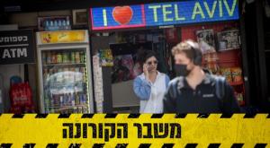  צילום: Miriam Alster/FLASH90 חדשות