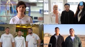 התלמידים שמשתתפים בשיגור הלווינים צילום: משרד המדע חדשות