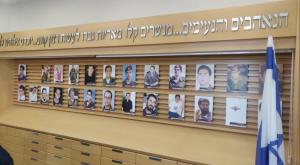 חדר הנופלים במכינה צילום: מכינת עלי יום הזכרון