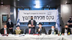 טקס מכירת החמץ בנוכחות הרבנים הראשיים, שר האוצר והקונה ג'אבר צילום: עודד קרני לע"מ חדשות