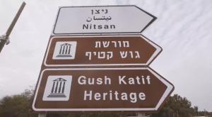 מרכז קטיף בניצן צילום: חדשות כיפה חדשות