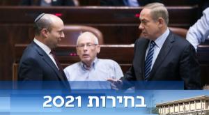 נתניהו לוקח מנדטים מבנט צילום: פלאש 90. יונתן זינדל פוליטי