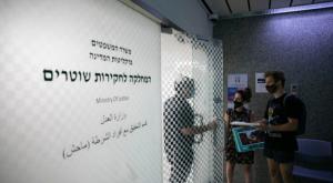 המפגינים בעת הגשת התלונה במח"ש. צילום: Olivier Fitoussi/Flash90 &ensp;&ensp;&ensp;&ensp; חדשות