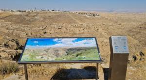 המסבירן חדש צילום: תיירות גוש עציון טיולים