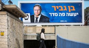 "יעשה פה סדר". הקמפיין של בן גביר בצפת צילום: David Cohen/Flash90 דעות