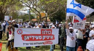המפגינים מול הקרייה צילום: ארגון נכי צה"ל חדשות