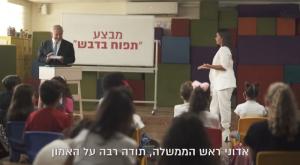 נועה קירל וראש הממשלה צילום: צילום מסך מתוך הסרטון חדשות