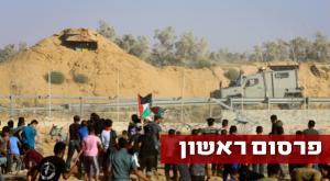 צעדות השיבה ברצועת עזה. ארכיון צילום: עאבד רחים חאטיב, פלאש 90 חדשות