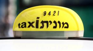 מונית בירושלים, המחירים עולים צילום: Kobi Gideon / Flash90 כסף