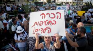 הפגנה לחקירת פרשיית ילדי תימן צילום: Yonatan Sindel/Flash90 דעות