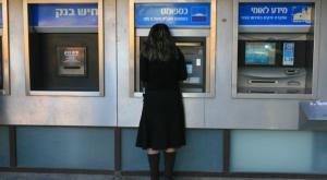 אלפי שקלים לזוגות צעירים, אילוסטרציה צילום: Nati Shohat /Flash90 כסף