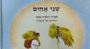 איפה בית המקדש? הכריכה החדשה של הספר,  צילום: ללא חדשות