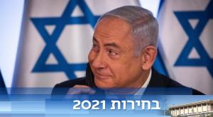 נתניהו, מזנק על חשבון סער ובנט צילום: Yonatan Sindel/Flash90 חדשות