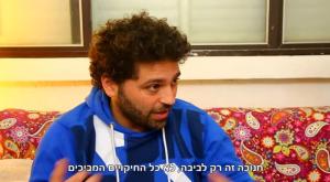 אוהבים סופגנייה, או לביבה? צילום: צילום מסך תרבות