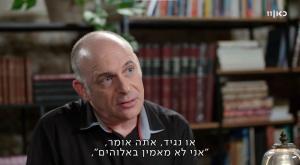 הורוביץ. מאמין באלוהים צילום: צילום מסך.  טלוויזיה