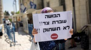 צריך להנכיח את השיח על פגיעות מיניות, אילוסטרציה צילום: Yonatan Sindel/Flash90 דעות