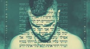 בסוף תמיד חוזר, איתי לוי צילום: צילום מסל מהקליפ מוזיקה
