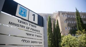 משרד האוצר,  צילום: Yonatan Sindel/Flash90 חדשות