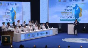 חידון התנ"ך העולמי לנוער, ארכיון צילום: ללא המגזר
