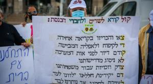 מחאת לוחמי צד"ל, "צדק היסטורי" צילום: Flash90 חדשות