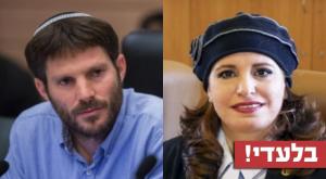 היה הסכם? סמוטריץ' ומשה צילום: פלאש 90 יונתן זינדל, שרון עזרן חדשות