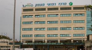 בית החולים העמק בעפולה, עוד תקיפה של עובדת צילום: Flash90 חדשות