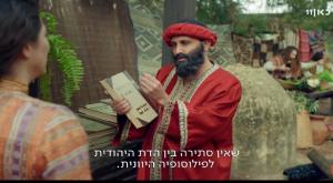  צילום: היהודים באים - צילום מסך טלוויזיה