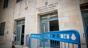 בית המשפט המחוזי בירושלים, 4 שופטים סרוגים חדשים צילום: Yonatan Sindel/Flash90 חדשות