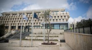 בנק ישראל, הריבית צפויה לעלות צילום: Yonatan Sindel/Flash90 כסף