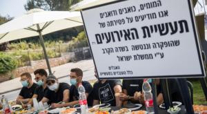מחאת בעלי אולמות האירועים צילום: יונתן סינדל/ פלאש 90 חדשות