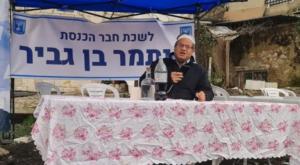 בן גביר בלשכתו בשמעון הצדיק צילום: ללא  פוליטי