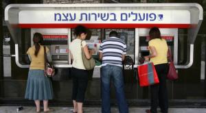 הורים צעירים? אתם זכאים לאלפי שקלים בשנה צילום: Anna Kaplan/ Flash90  כסף