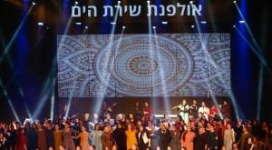 המופע של אולפנת שירת הים צילום: אמונה אלדרי חדשות