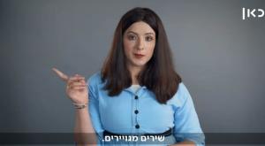 מה זה שירים מגוירים? כאן מסבירים צילום: צילום מסך מוזיקה