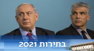 שומרים על ההובלה. לפיד ונתניהו צילום: פלאש 90. נעם רבקין פנטון חדשות