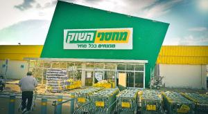 מחסני השוק, המחירים צונחים צילום: מחסני השוק כסף