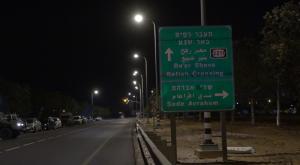זירת הפיגוע, חבל שלום צילום: דוברות המשטרה ביטחון